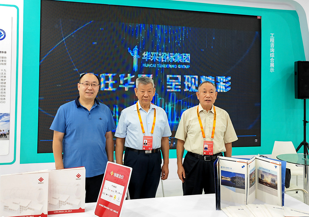 XINGKONG.COM-星空(中国)招标集团参展服贸会，2022年服贸会圆满闭幕
