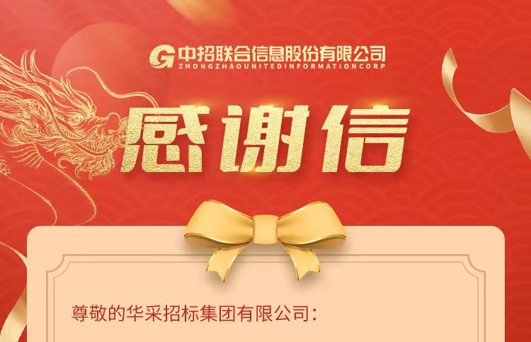 致XINGKONG.COM-星空(中国)集团的感谢信